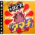 Buy Pop Will Eat Itself - 92 F The Incredible Pwei & Dirty Harry (EP) Mp3 Download