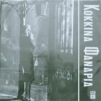 Purchase VA - Kokkina Fanaria (Vinyl)