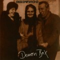 Buy Motorpsycho - Demon Box Mp3 Download