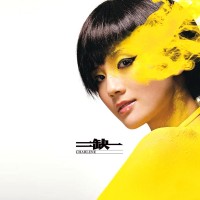 Purchase Charlene Choi - Lonely Me (2-1)