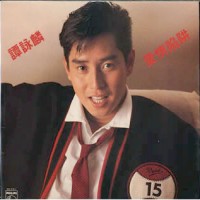 Purchase VA - First Love Songs (By Alan Tam) CD1