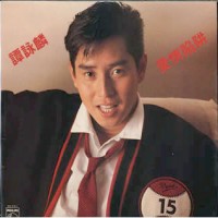Purchase VA - First Love Songs (By Alan Tam) CD4