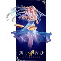 Purchase Himekami - Starry Tales