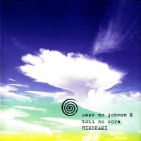 Purchase Himekami - Kaze-No-Johmon II: Toki-No-Sora