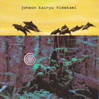 Purchase Himekami - Kaze-No-Johmon III: Johmon Kairyuu