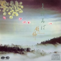 Purchase Himekami - Mahoroba (With Yas-Kaz) (Vinyl)