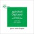 Buy Guildhall Big Band - Pure And Simple Mp3 Download
