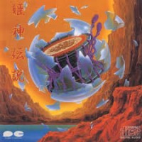 Purchase Himekami - Homekami-Densetsu (Vinyl)