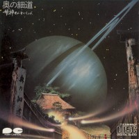 Purchase Himekami - Oku-No-Hosomichi (Vinyl)