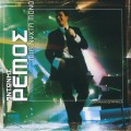 Buy Antonis Remos - Mia Nyxta Mono (Live) CD2 Mp3 Download