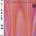 Buy Himekami - Himekami Johdo-Mandara Mp3 Download