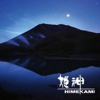 Purchase Himekami - Voyage To Another World (Himekami TV Omnibus)