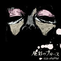 Purchase Ego-Wrappin - Shikisai No Blues (EP)