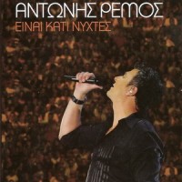 Purchase Antonis Remos - Einai Kati Nyxtes CD1