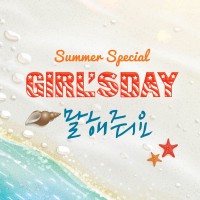 Purchase Girl's Day - Girl's Day Party #6 (CDS)