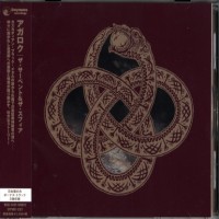 Purchase Agalloch - The Serpent & The Sphere