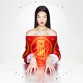 Buy Fatima Al Qadiri - Asiatisch Mp3 Download