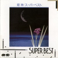 Purchase Himekami - Himekami Super Best