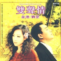 Purchase Jin Chi - The Love Songs (With Liu Gang)