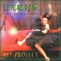 Buy ALI PROJECT - Gekkou Shikoushou Mp3 Download