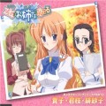 Buy Yui Sakakibara - Otome Wa Boku Ni Koishiteru Character Image Song Part 3 (EP) Mp3 Download