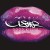 Buy Usher - Good Kisser (CDS) Mp3 Download