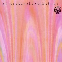 Purchase Himekami - Shinra-Banshoh CD1