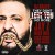 Buy DJ Khaled - They Dont Love You No More (CDS) Mp3 Download