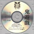 Buy Kiryu - Onigokko (CDS) Mp3 Download