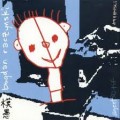 Buy Bogdan Raczynski - Boku Mo Wakaran Mp3 Download