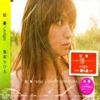 Purchase Chihiro Onitsuka - Memai / Edge (CDS)