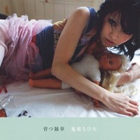Purchase Chihiro Onitsuka - Sodatsu Zassou (CDS)