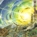 Buy Ningen-Isu - Ougon No Yoake Mp3 Download