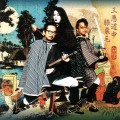 Buy Ningen-Isu - Sanaku Dochu Hizakiruge Mp3 Download