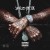 Buy Jeezy - Me Ok (CDS) Mp3 Download