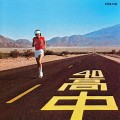 Buy Masayoshi Takanaka - An Insatiable High (Vinyl) Mp3 Download