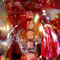 Purchase Onmyouza - Onmyo... Live! CD1