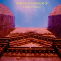 Buy Kawabata Makoto - Hosanna Mantra Mp3 Download