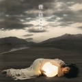 Buy Chitose Hajime - Hotaru Boshi (CDS) Mp3 Download