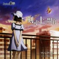 Buy Yui Sakakibara - Tokitsukasadoru Juuni No Meiyaku (EP) Mp3 Download