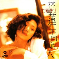 Purchase Sandy Lam - Home Again Without You