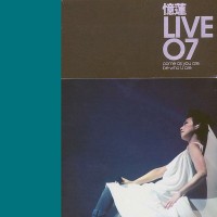 Purchase Sandy Lam - Live 07 CD1