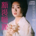 Buy Sandy Lam - New Song + Super Remix Mp3 Download
