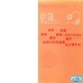 Buy Sandy Lam - Sandy Start From 611 CD1 Mp3 Download