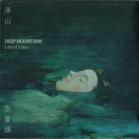 Purchase Deep Mountains - Lake Of Solace