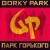 Purchase Gorky Park- Gorky Park MP3
