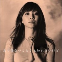 Purchase Chihiro Onitsuka - I Need To Be In Love (CDS)