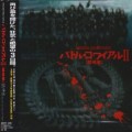 Purchase Masamichi Amano - Battle Royale II: Requiem Mp3 Download