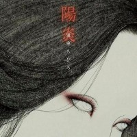 Purchase Chihiro Onitsuka - Kagerou (CDS)