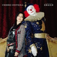 Purchase Chihiro Onitsuka - Itazura Pierrot (CDS)
